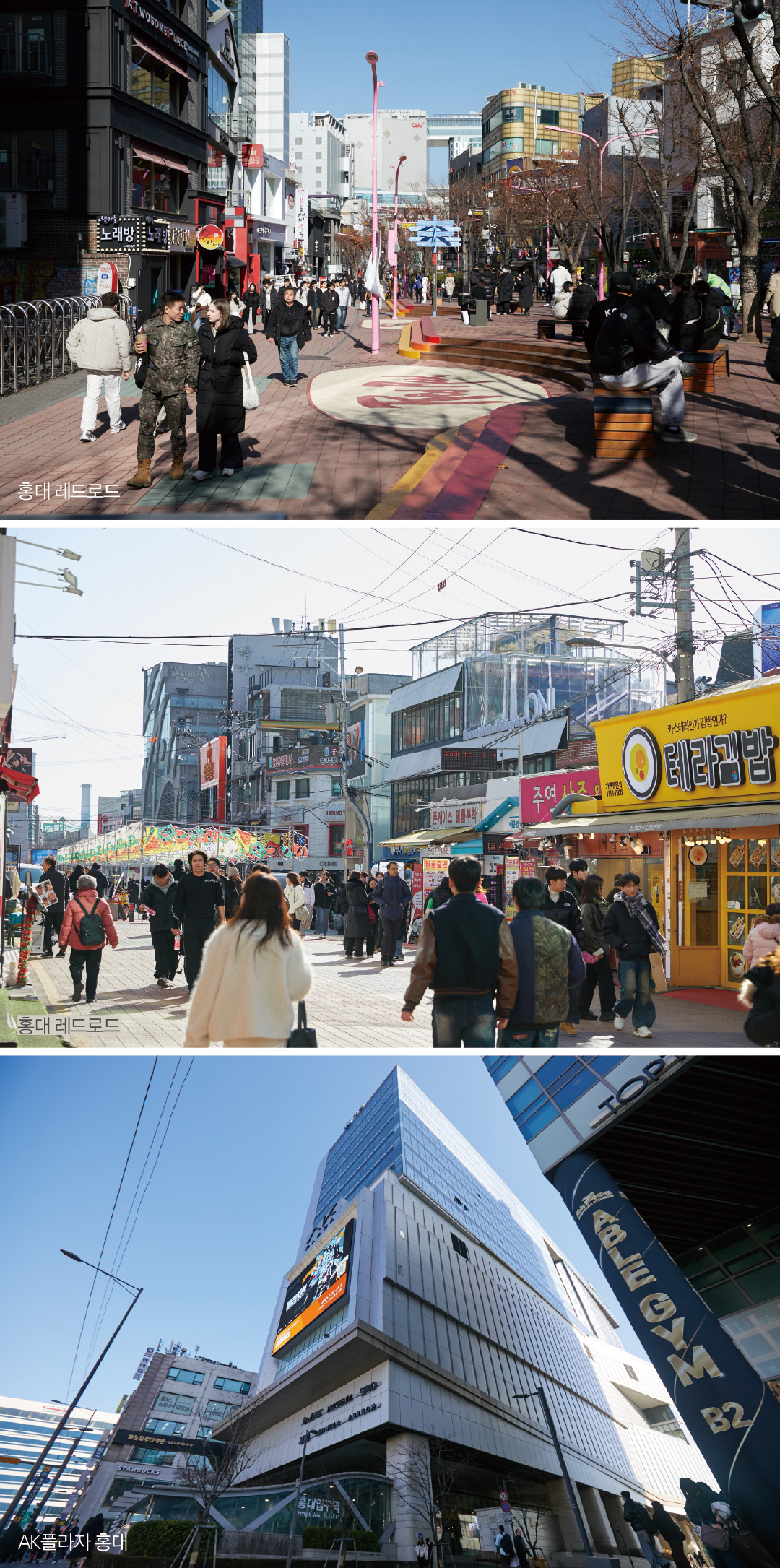 [월요기획] 다시 뜨는 홍대 상권, 양화로 '대형화' · 서교동 '신예' 속속 5077-Image